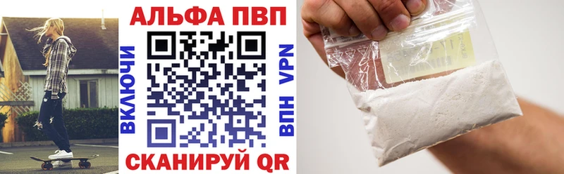 Alfa_PVP Crystall Краснотурьинск